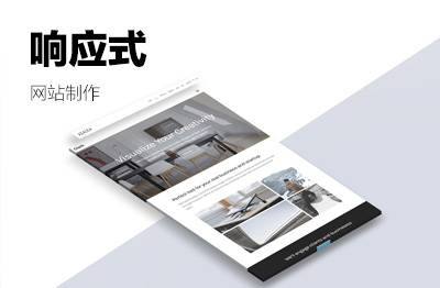 响应式网站制作:企业网站制作中的移动优化策略!