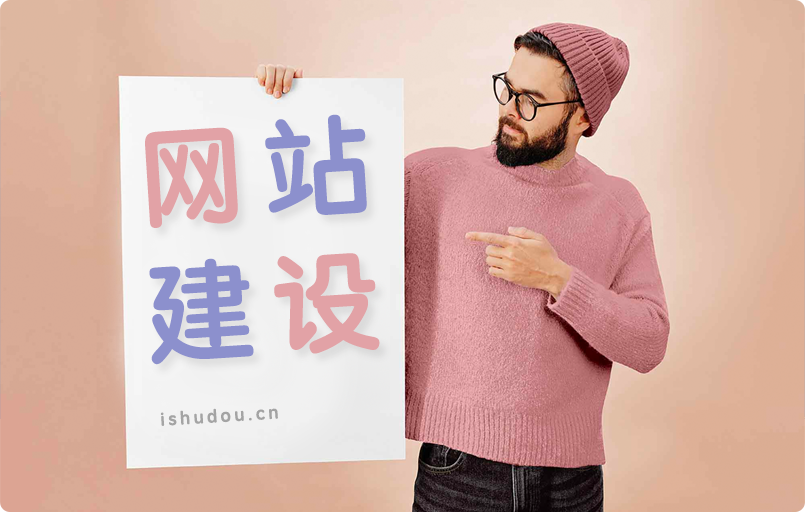 网站建设的定位及设计要点|看深圳网站建设公司怎么做的
